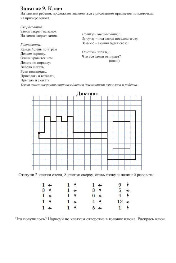 Задание 2 составьте план и опишите упражнения сенсорной диеты для одного ребенка с рас